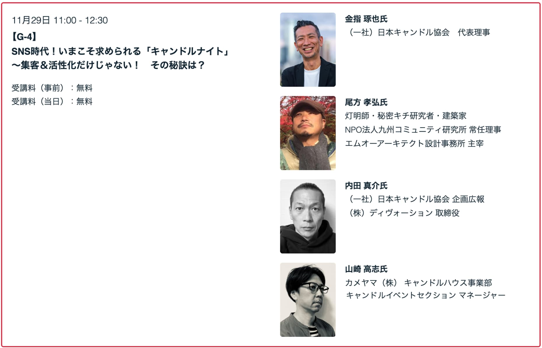 お勧めセミナー