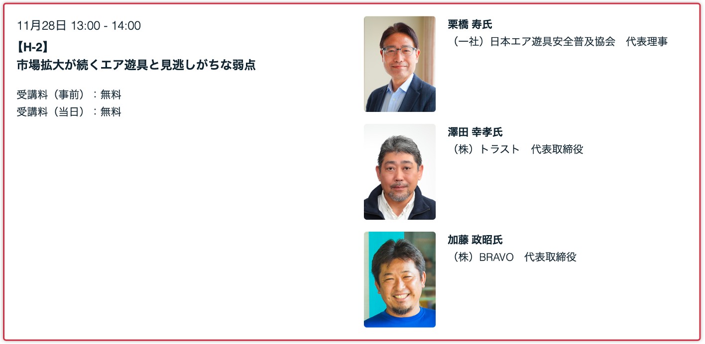 お勧めセミナー